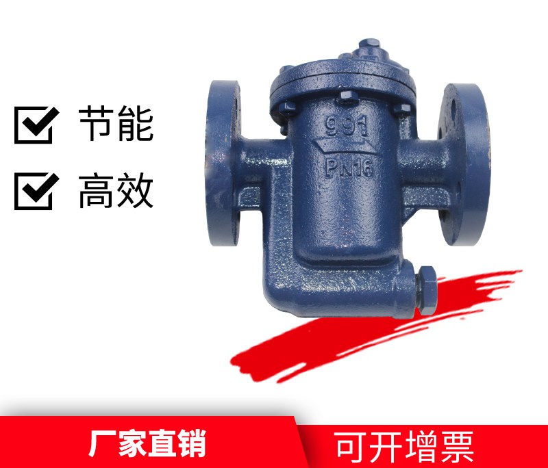 倒吊桶式蒸汽疏水阀